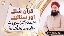 Quran Suniye Aur Sunaiye - Hazrat Imam Hussain R.A Aur Yazeed - Mufti Suhail Raza Amjadi - 17th August 2021 - ARY Qtv