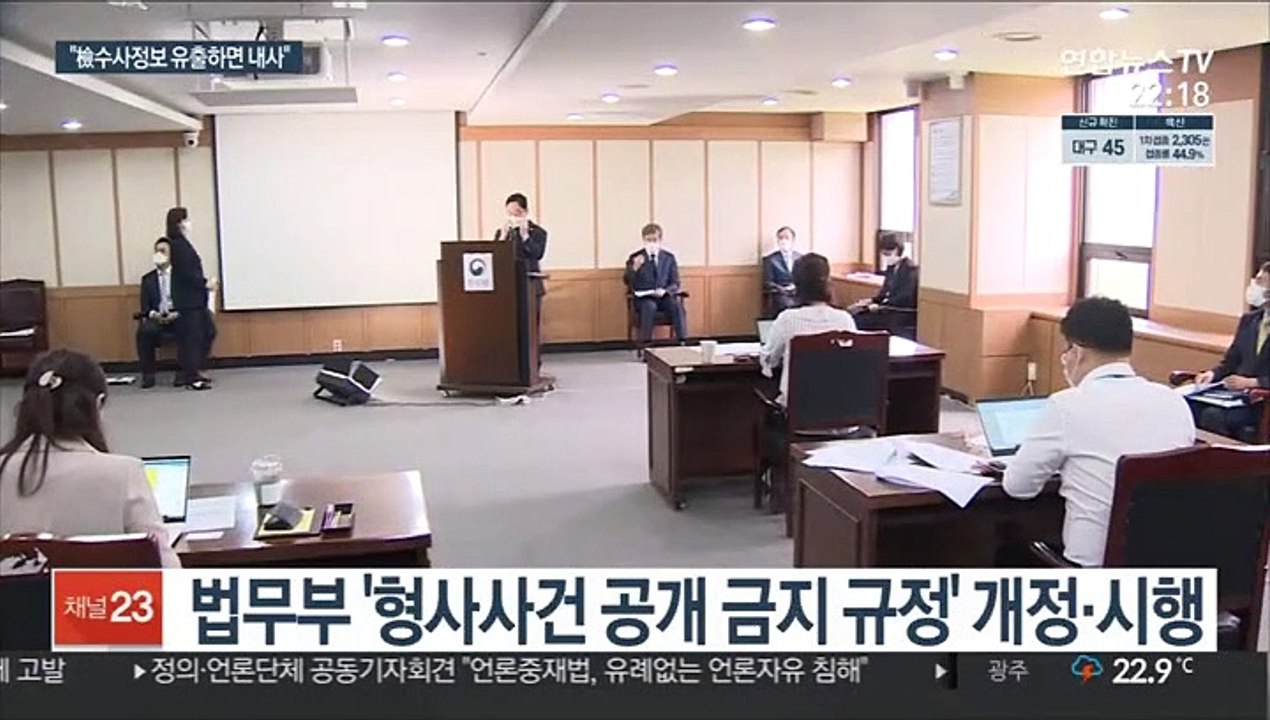 "檢 수사정보 의도적 유출 땐 진상조사 후 내사"