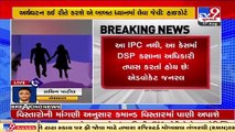Probe under DSP level officers- Govt on petition challenging _Love-Jihad_ law in Gujarat High Court