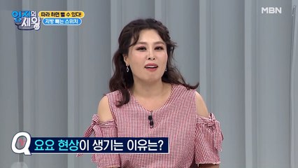 !이렇게 살 빼면 요요 현상 지대로 온다!