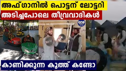 Viral Video: Taliban Fighters Enjoy Amusement Park Rides After Capturing Kabul