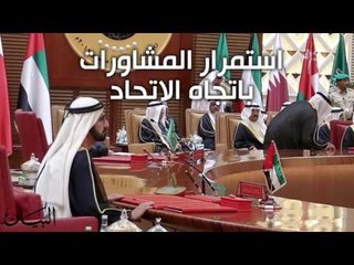 القمة الخليجية 37.. قرارات بارزة