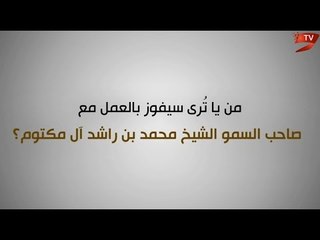 ترقبوا الفائز الأول من "صناع الأمل" 18 مايو