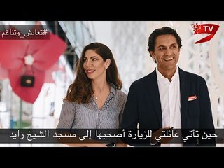 حمدي كولاسيوغلو: العودة إلى الجذور بصمة إماراتية ملهمة