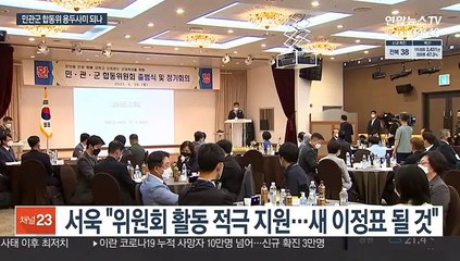 반환점 돈 민관군 합동위…변죽만 울리고 끝나나