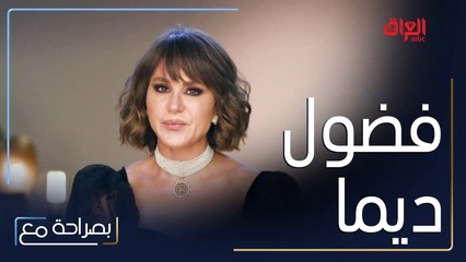 فضول ديما قندلفت.. حسن الرداد متردد لو لا
