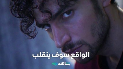 الواقع سوف ينقلب    l     باب الجحيم    l    شاهد VIP