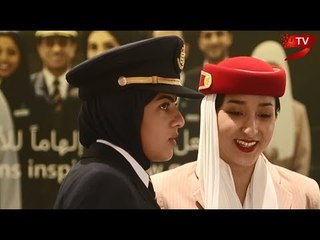 المرأة الإماراتية قصص نجاح على متن "طيران الإمارات"