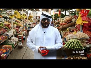 أحمد الدربي "سقا" في سوق السمك