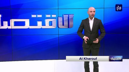 الأردن يطلب قرضا ميسرا من اليابان بقيمة 300 مليون دولار