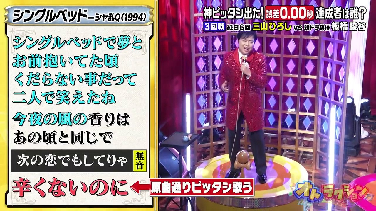 オトラクション 2021年8月17日 奇跡の誤差0.00秒を出したのは誰!