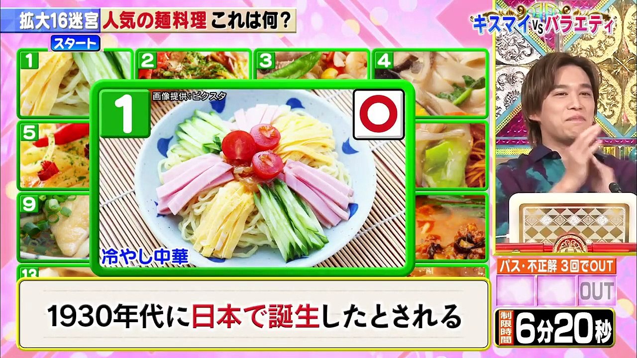 潜在能力テスト 2021年8月17日 キスマイ参戦！日常風景で間違い探しQ