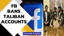 Facebook calls Taliban a terrorist organisation; bans them from all its platforms | Oneindia News