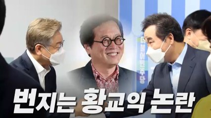 [나이트포커스] 번지는 '황교익 논란' / YTN