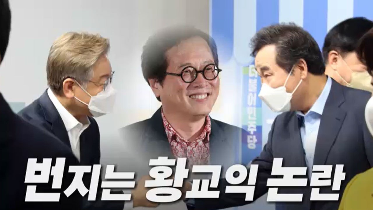[나이트포커스] 번지는 '황교익 논란' / YTN