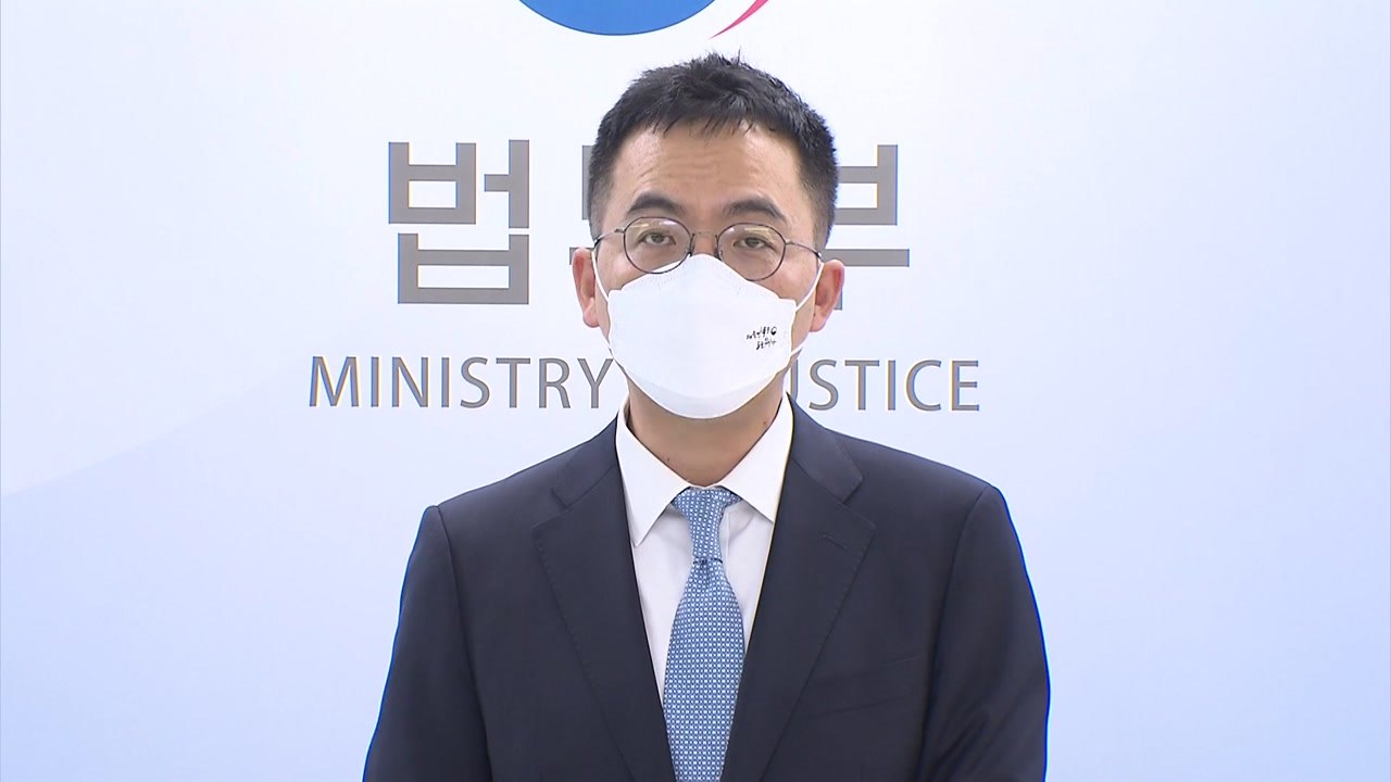 "수사정보 유출 진상조사·내사"...형사사건 공개금지 규정 개정 / YTN