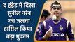 Sunil Narine becomes only the third player to reach 400 wickets in t20 | वनइंडिया हिंदी