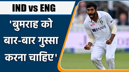 Zaheer Khan praises Jasprit Bumrah for his all round performance at Lord's Test | वनइंडिया हिंदी