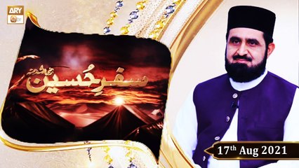 Download Video: Safar e Hussain R.A - Mufti Irshad Hussain Saeedi - 17th August 2021 - ARY Qtv