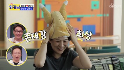 존재감 뿜뿜 인싸템으로 찾은 내 여자 방송분량.｡.:*☆ TV CHOSUN 210817 방송