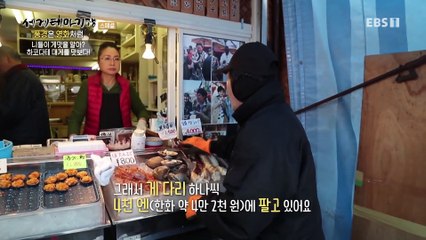 세계테마기행 - 풍경은 영화처럼- 홋카이도의 겨울 연가_#003