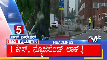 Big Bulletin | Top Stories | HR Ranganath | August 17, 2021