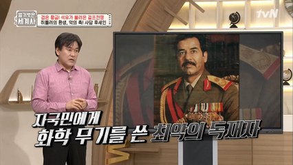 한 나라를 완전히 망쳐버린 최악의 통치자 사담 후세인 #highlight