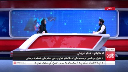 Ex vice primera ministra afgana de asuntos de la mujer: "Puede que sean más brutales de lo que eran"