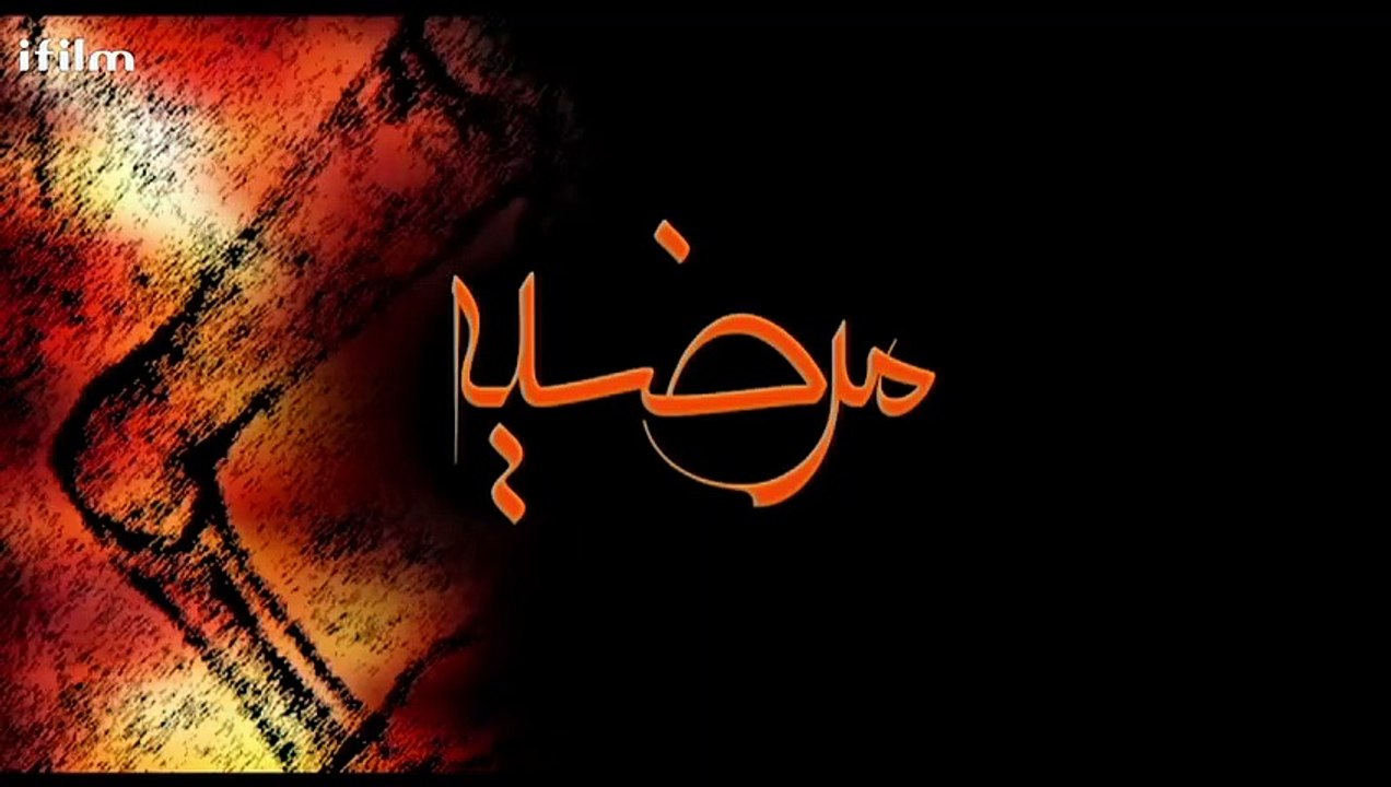 مرضية11