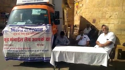 Video: फूड मोबाइल लैब के माध्यम से खाद्य पदार्थों की हुई जांच