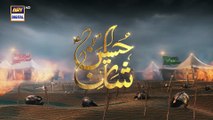 Shan-e-Hussain | Tilawat-e-Quran-e-Pak | Qari Waheed Zafar Qasmi | 17th Aug 2021