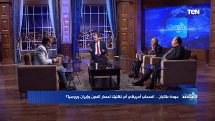 خالد عكاشة: تأثير طالبان سيصل إلى التنظيمات الإرهابية وسيضخ دماء جديدة في كثير من التنظيمات المسلحة