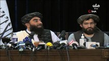 - Taliban Sözcüsü Zebihullah Mücahid düzenlediği ilk basın toplantısında, “Bugün itibariyle Afganistan'da bize karşı duran herkese düşmanlığımızın sona erdiğini duyuruyoruz” ifadelerini kullanarak, Kabil'deki güvenliğin günden güne iyiye gide