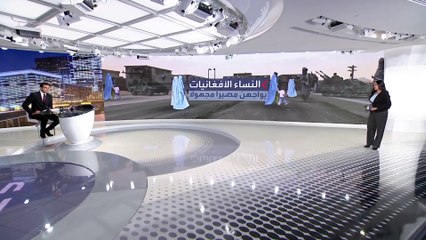 مصير مجهول ينتظر الأفغانيات تحت حكم طالبان