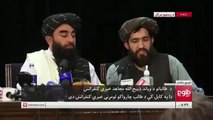 Los talibanes prometen una amnistía y respetar los derechos de las mujeres (dentro de la Ley Islámica)