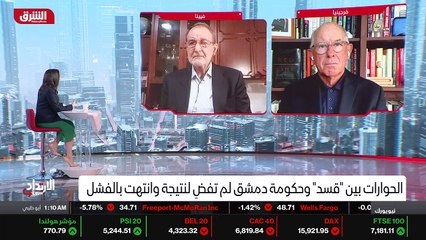 ...كلها مع الجسم الآخر في سوريا سواء كان في...