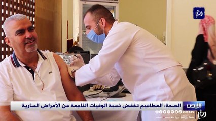 الصحة: المطاعيم تخفض نسبة الوفيات الناجمة عن الأمراض السارية