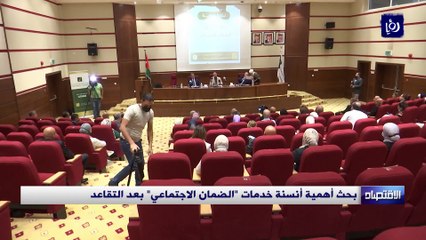 بحث أهمية أنسنة خدمات "الضمان الاجتماعي" بعد التقاعد