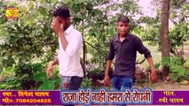 New Song #राजा होई नाही हमरा से रोपनी # Singer Dinesh Yadav #New Song 2020