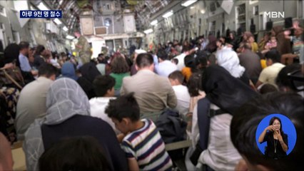 미국, 카블서 하루 최대 9천 명 철수 추진…"이슬람 승리" 알카에다 재건 우려