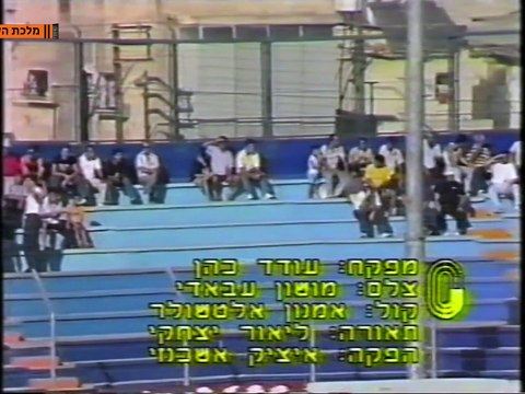 בני יהודה – בית-ר תל אביב 1-1 - מחזור 2 - ליגה לאומית - עונת 1990_1_2