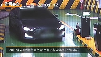 [자막뉴스] "100만원 주기 전 못빼"…승용차가 주차장 막은 이유?
