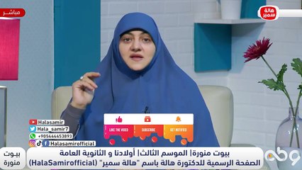 الثانوية هي بداية الطريق وليست نهايته.. رسالة ووصية لطلاب الثانوية العامة بعد ظهور نتائجها من د. هالة