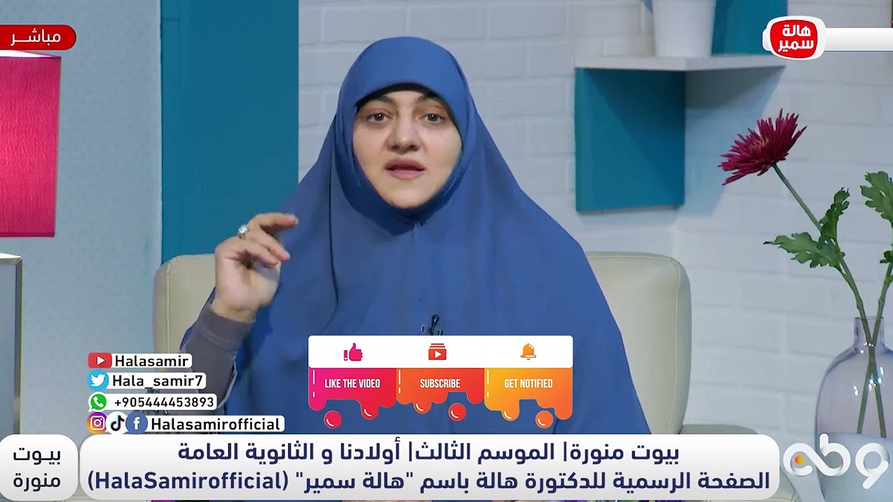 الثانوية هي بداية الطريق وليست نهايته.. رسالة ووصية لطلاب الثانوية العامة بعد ظهور نتائجها من د. هالة