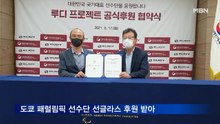 도쿄 패럴림픽 선수단 선글라스 후원 받아