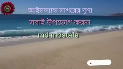 #বরফ আর আগুনের দেশ আইসল্যান্ড#mdmostafa11#iceland volcano