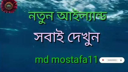 #বরফ আর আগুনের দেশ আইসল্যান্ড#mdmostafa11#iceland volcano