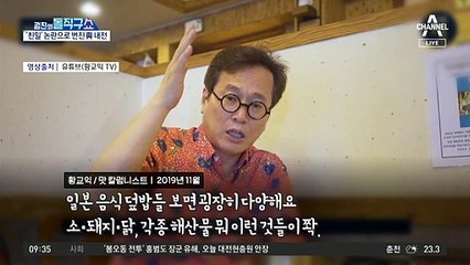 ‘친일’ 논란으로 번진 與 내전