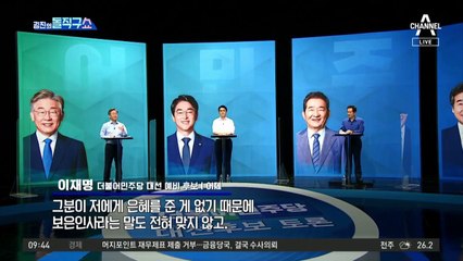 이재명 “황교익, 음식문화 전문가…보은 인사 아니다”