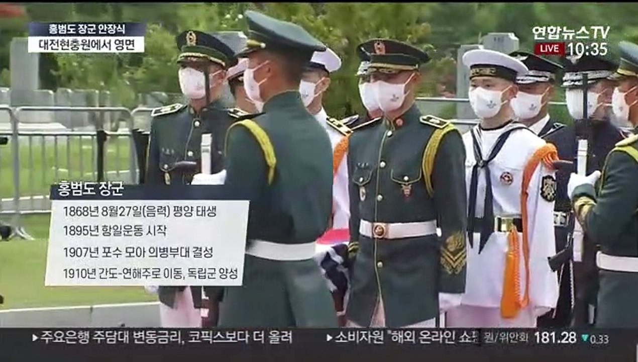 [뉴스포커스] '독립군 영웅' 홍범도 장군, 78년 만에 귀환